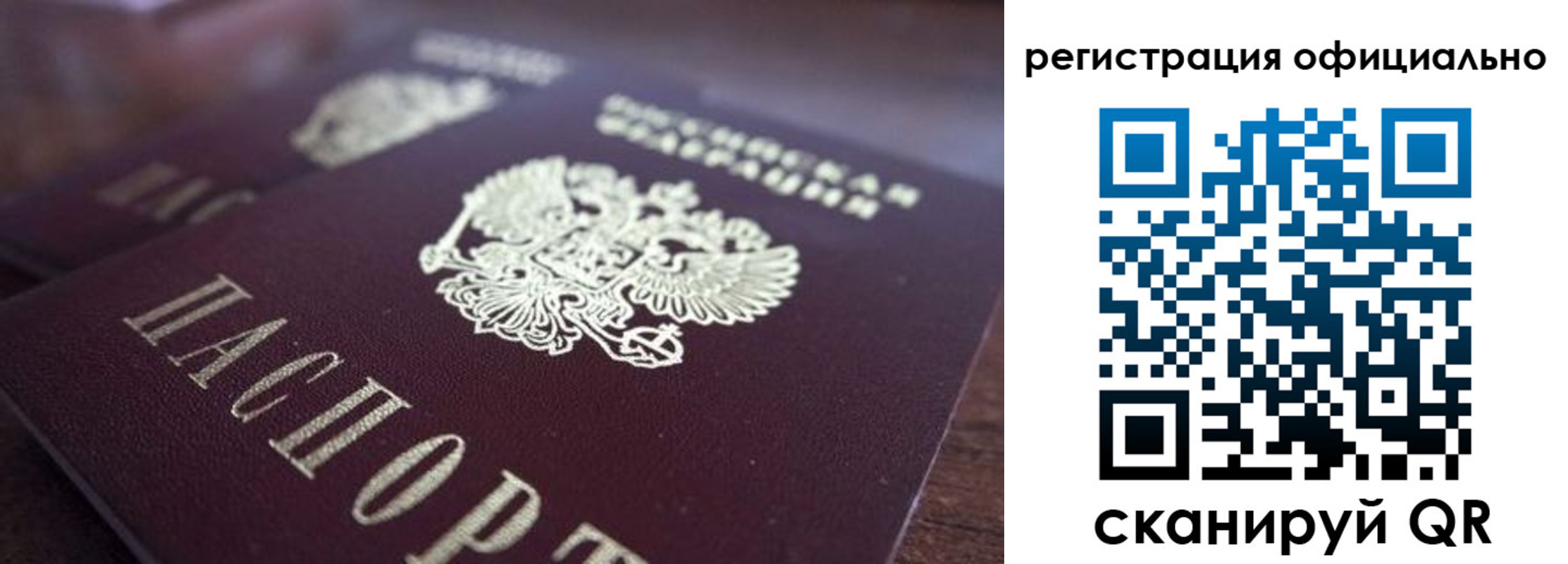 временная регистрация недорого в Сольцах