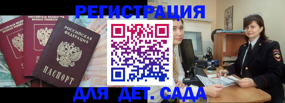 временная регистрация гарантия в Сольцах