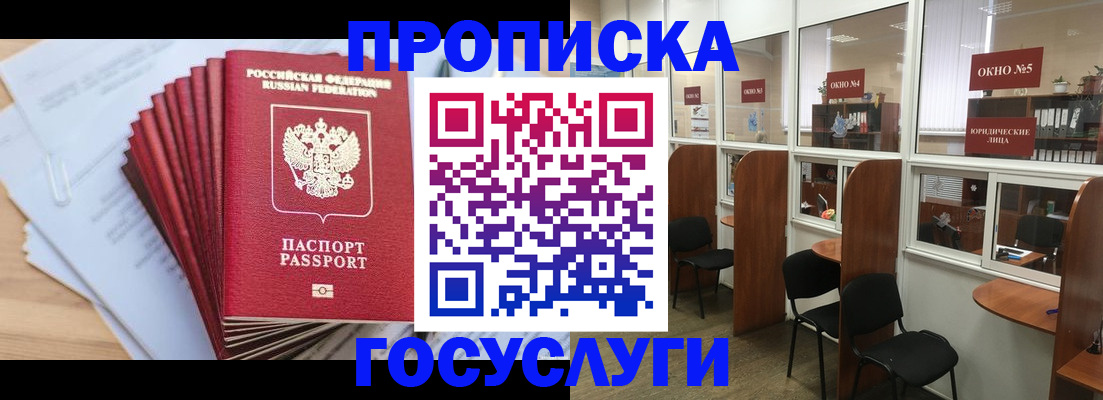 прописка для кредита в Сольцах