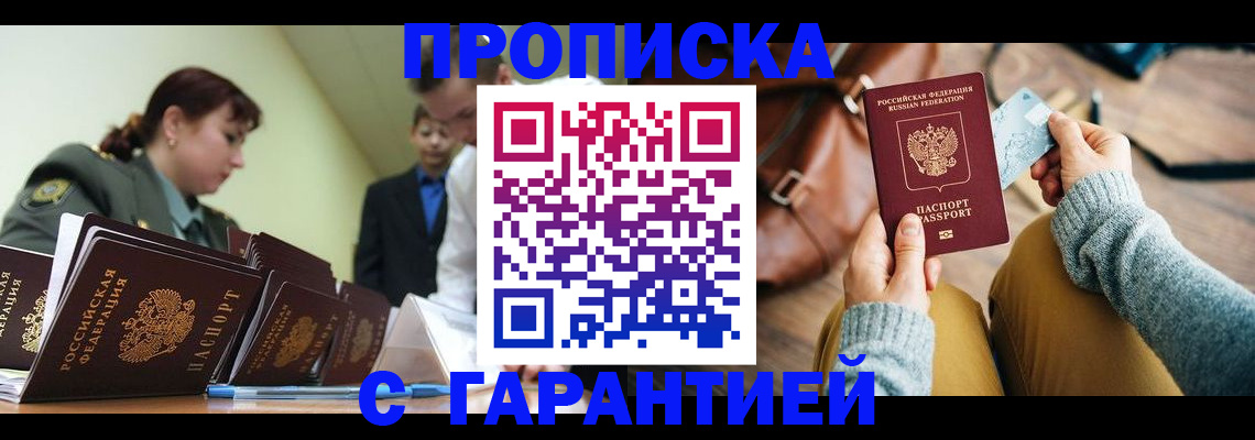 прописка в квартире в Сольцах