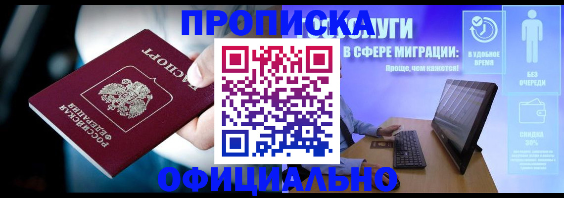 прописка паспорт в Сольцах