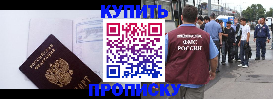 прописка для работы в Сольцах