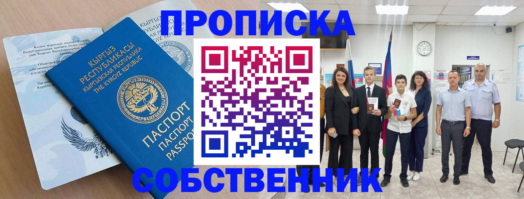 временная регистрация поиск в Сольцах