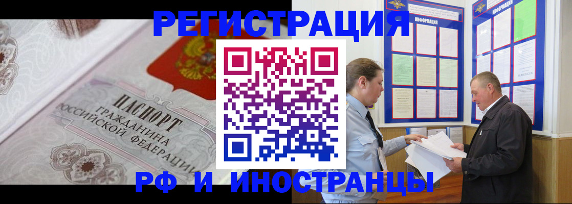 временная прописка в Сольцах